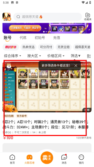 螃蟹账号代售