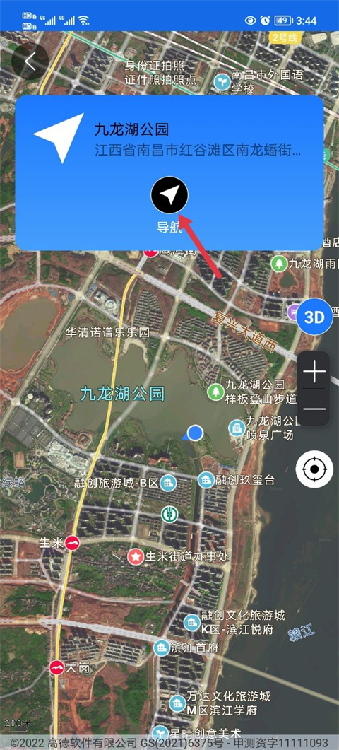 北斗助手安卓版下载