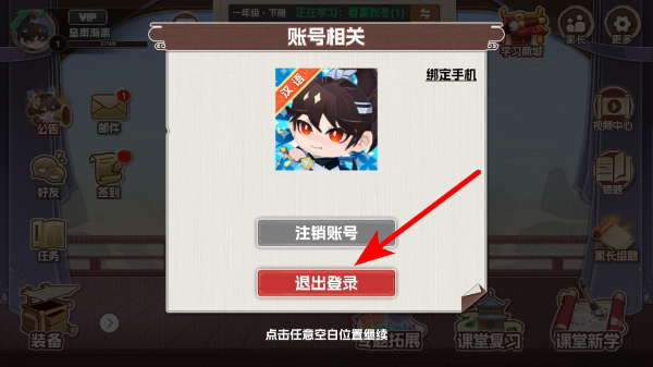 万字侠