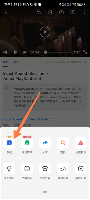 每日德语听力app官网版