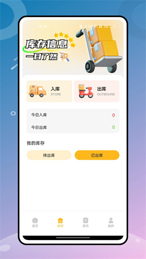 危运助手电子运单app下载官网版