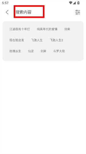 影迷app官方版下载