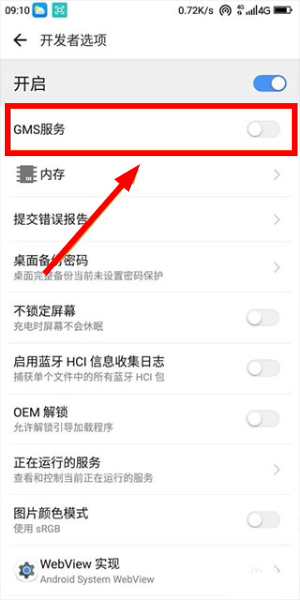 google服务框架下载官方版