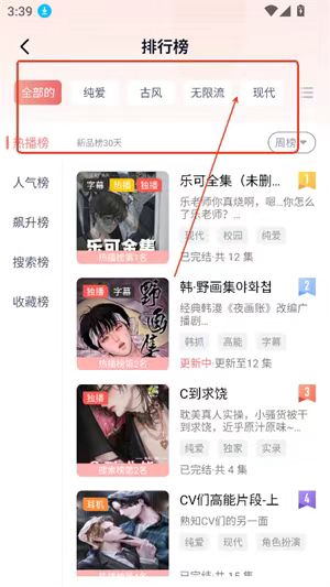 耽听FM官网版下载