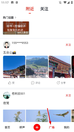 华商头条app