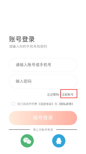 兔兔云手机