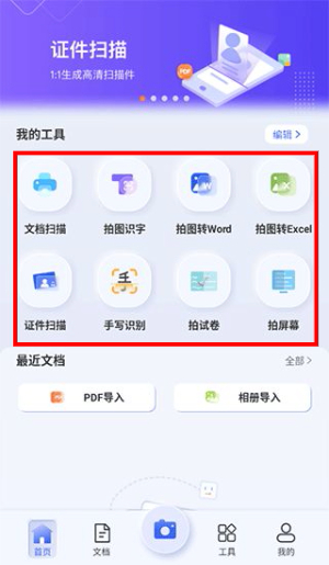 汉王扫描王官网版下载