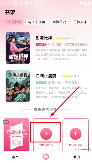 树莓阅读