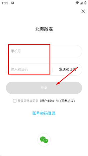 北海融媒
