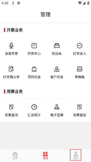 云票助手app下载