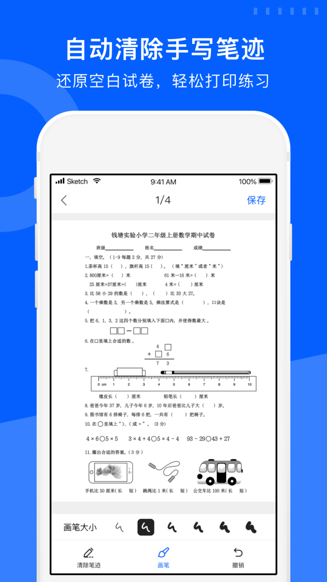 1755054467276613.png img_localize_bc4f41e6a86dc770455e8cc49803741c_1080x1920.png