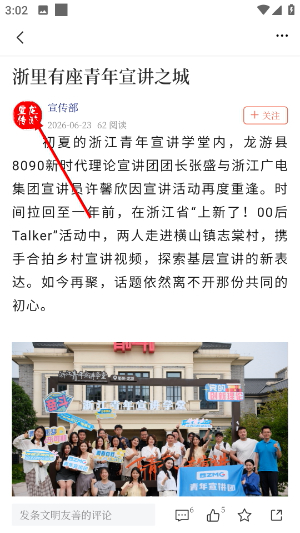 龙游通