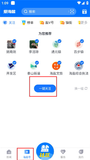 爱海盐