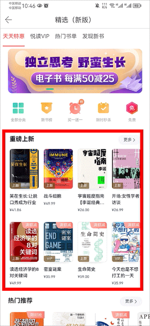 当当官网书店app下载安装最新版本