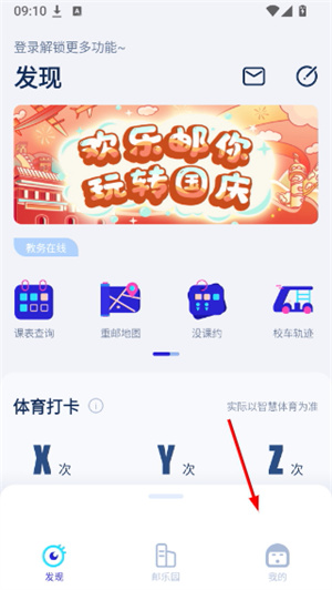 掌上重邮