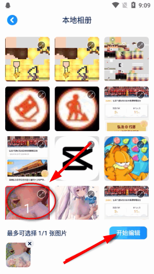 证照之星手机版下载
