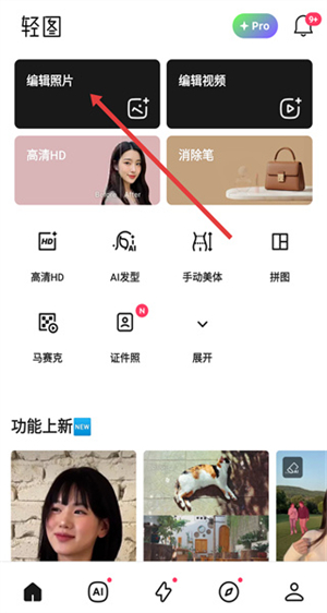 轻图相机免费下载