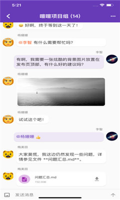 喧喧app v2.5.5