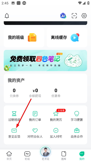 对啊网会计app官方下载