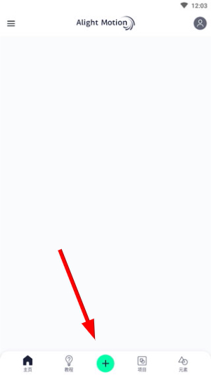 alightmotion正版无病毒