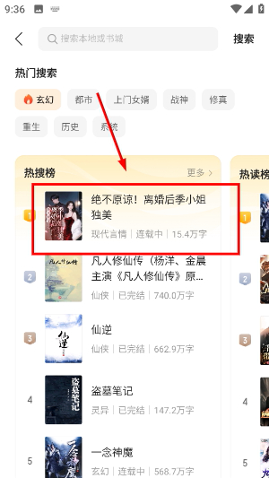 得间免费小说极速版