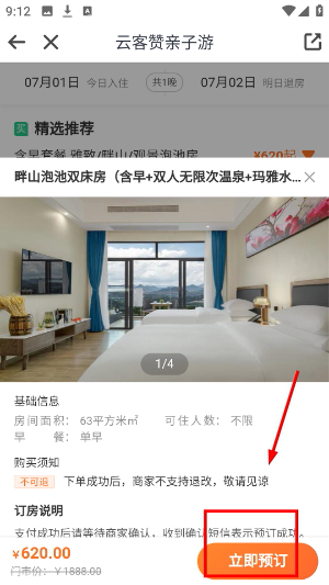 云客赞亲子游