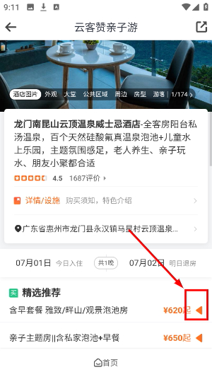 云客赞亲子游