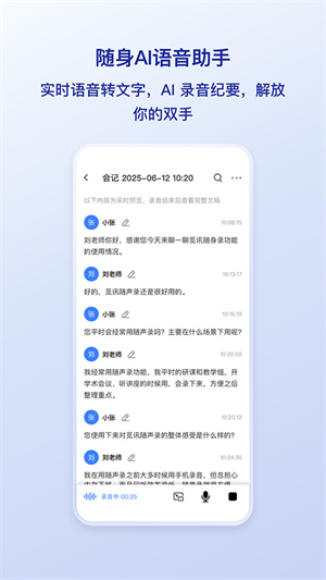 觅讯app下载