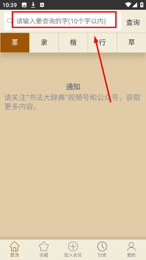 书法大辞典