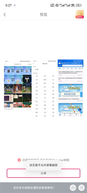 拼图秀秀下载2026新版