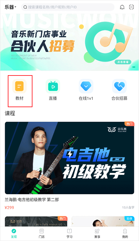 音乐窝官网版