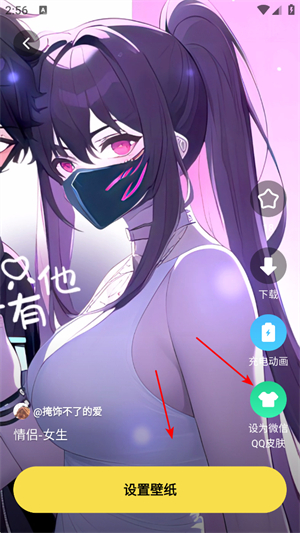 兔兔壁纸下载安装手机壁纸