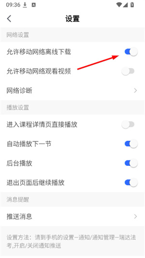 瑞达法考官网免费课堂app