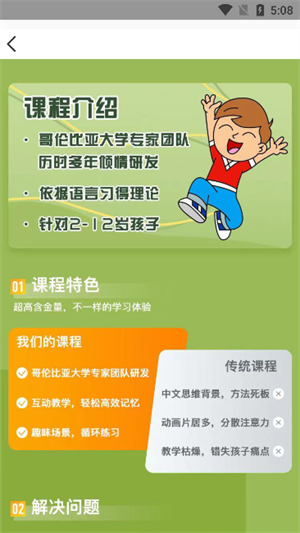 游美英语app下载安装官网最新版