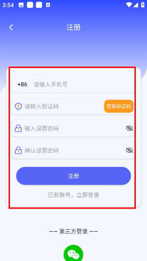 疯狂翻译师app