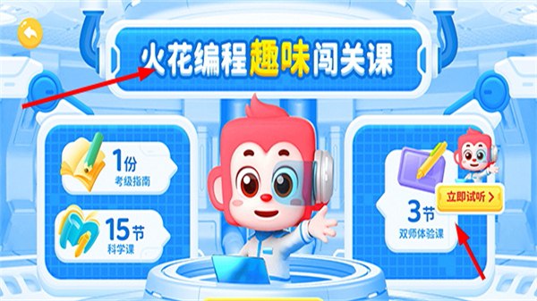 火花思维官网app下载