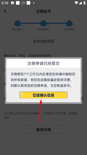 洋葱学园