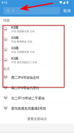 水城通e行