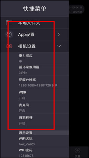 众视界app下载