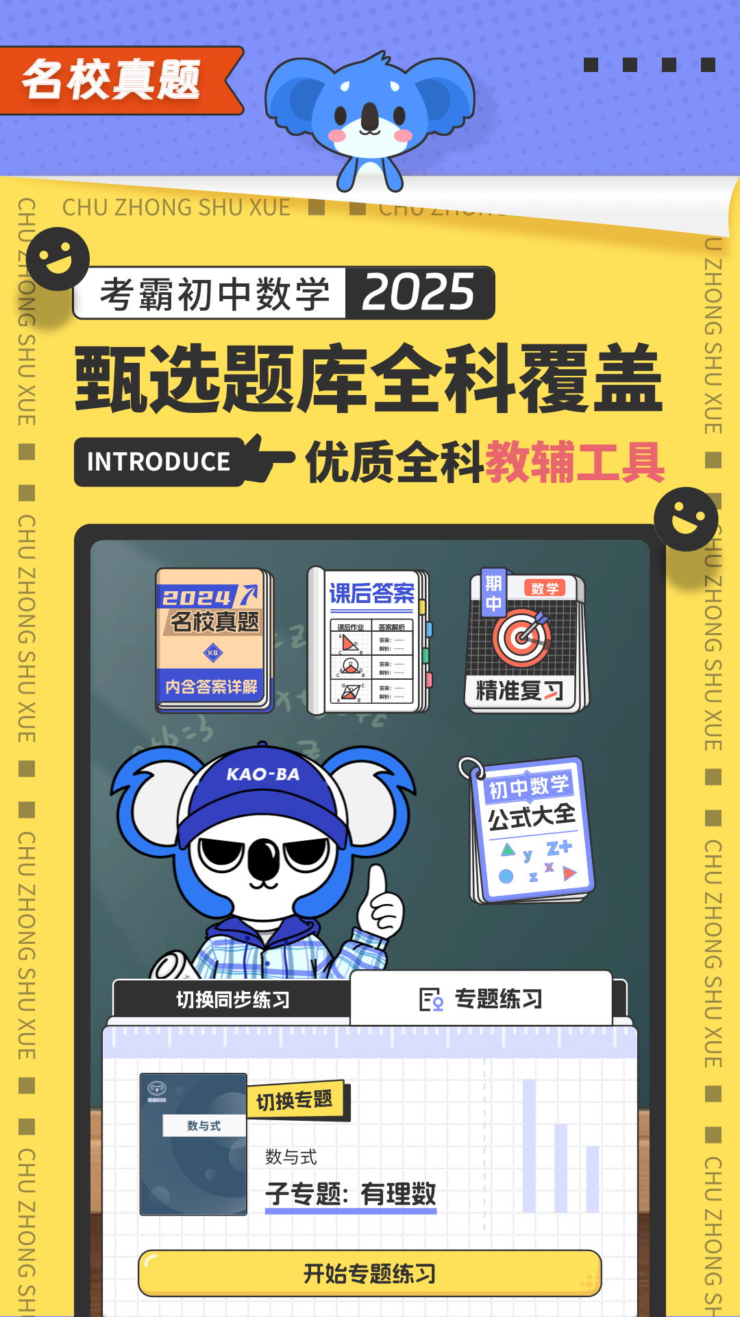 1754374799786405.png img_localize_9aea027841b65b30a7f1af0a05490229_1080x1920.png