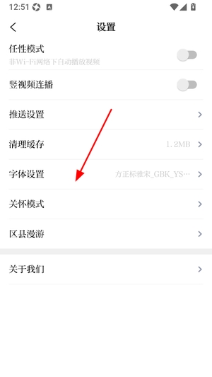 上饶新闻app
