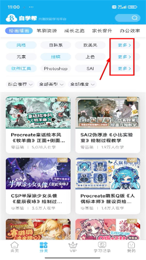 自学帮