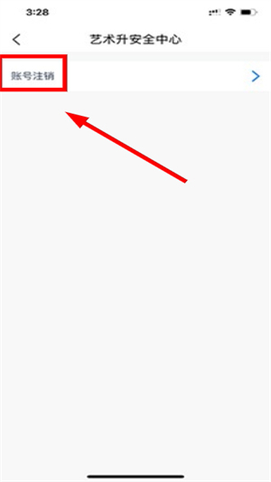 艺术升app官网下载