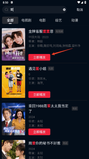 双鱼视频免费追剧app下载