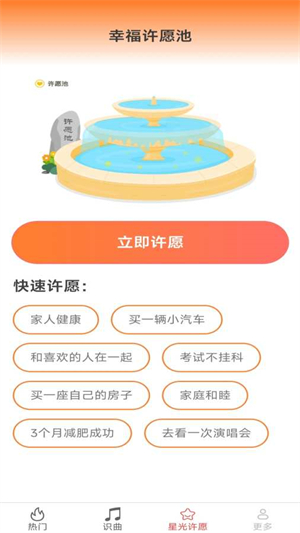 星光乐曲最新版下载