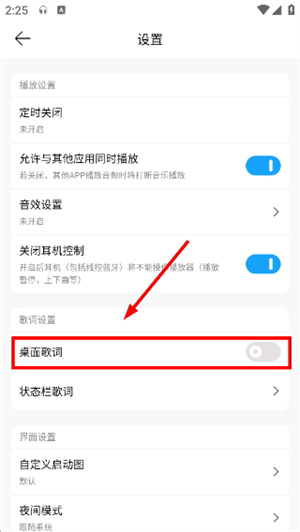 微音乐app下载