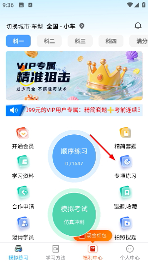 驾搭档