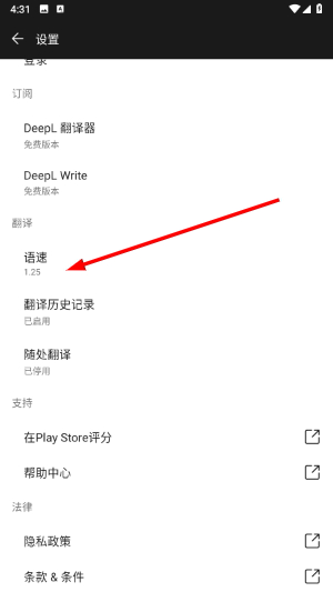 deepl翻译器免费版