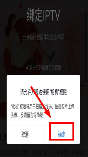 万视达电视版安装包
