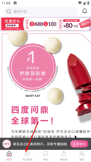 玫琳凯商城